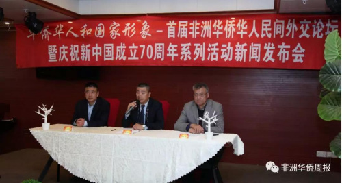 博茨瓦納中國(guó)和平統(tǒng)一促進(jìn)會(huì)暨華人慈善基金會(huì)會(huì)長(zhǎng)南庚戌(中)在新聞發(fā)布會(huì)上發(fā)言，左為中國(guó)駐博茨瓦納大使館政務(wù)參贊王幫富，右為博茨瓦納華僑華人總商會(huì)會(huì)長(zhǎng)胡中文