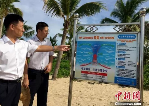 資料圖：離岸流警示牌。(圖文無關(guān))