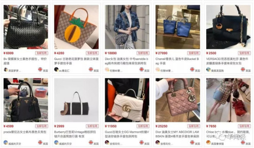 電商平臺上讓人眼花繚亂的代購商品(網(wǎng)絡(luò)截圖) 電商平臺上讓人眼花繚亂的代購商品(網(wǎng)絡(luò)截圖)
