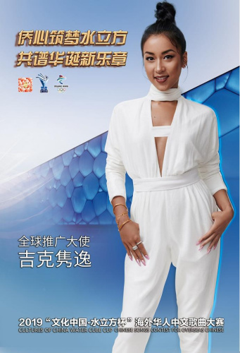 圖為吉克雋逸。