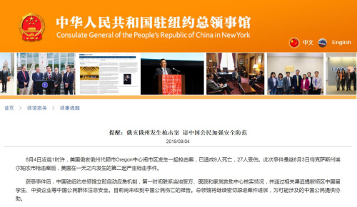 截圖自中國(guó)駐紐約總領(lǐng)館網(wǎng)站 截圖自中國(guó)駐紐約總領(lǐng)館網(wǎng)站