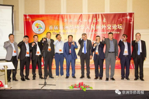 現(xiàn)場嘉賓們共同舉杯，為大家的相聚而慶賀，為美好的未來而期許。（非洲《華僑周報》圖片）