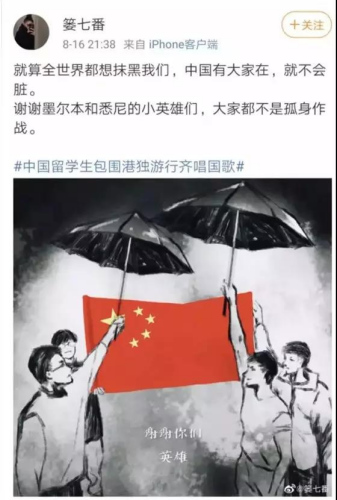 微博截圖