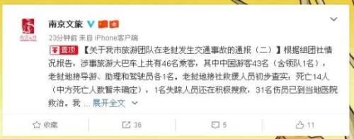 南京市文化和旅游局官微截圖