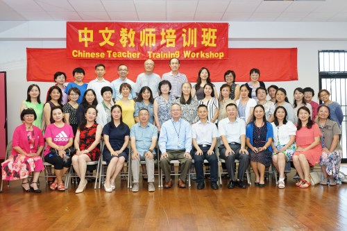 圖為“2019海外華文教育名師巡講團(tuán)”的專家們與華夏中文學(xué)校交流。（美國《世界日報》記者賈忠／攝）