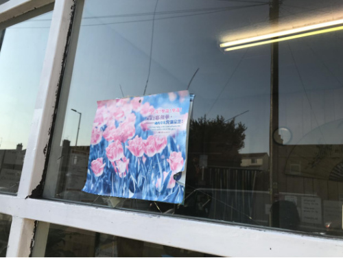海報掩蓋著玻璃裂痕。（來源：英國《英中時報》）
