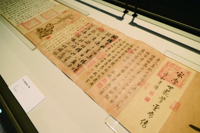 圖為《伯遠帖》卷