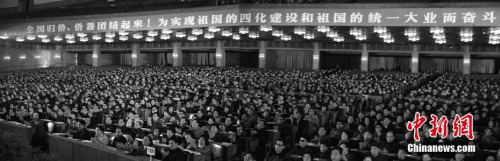 資料圖：1983年1月2日，全國歸僑、僑眷、僑務工作者和先進個人、先進集體表彰大會在北京人民大會堂隆重開幕。 <a target='_blank' >中新社</a>記者 鄭瑞德 攝 