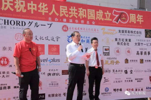 橫濱山手中華學(xué)校校長(zhǎng)張巖松(左)、中國(guó)駐日本大使孔鉉佑(中)、游行執(zhí)行委員會(huì)委員長(zhǎng)陳宜華(右)出席啟動(dòng)儀式。