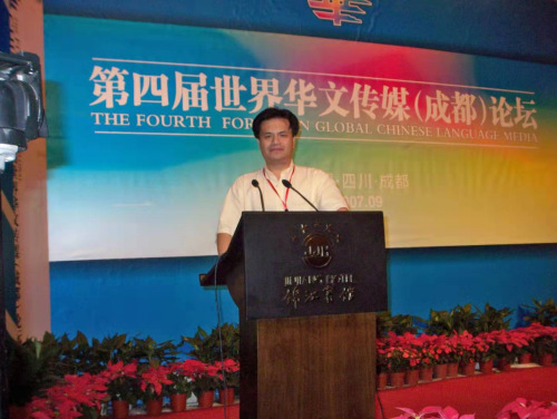 圖為美國(guó)《新世界時(shí)報(bào)》董事長(zhǎng)倪濤參加第四屆華文傳媒論壇。(受訪者供圖)