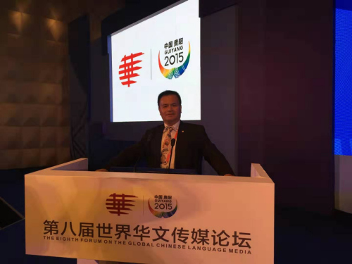 圖為美國(guó)《新世界時(shí)報(bào)》董事長(zhǎng)倪濤參加第八屆華文傳媒論壇。(受訪者供圖)