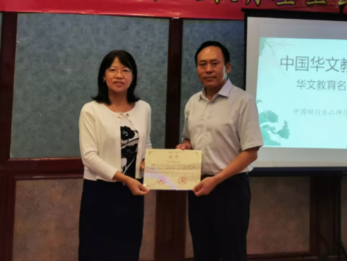 于曉秘書長為參加遠(yuǎn)程培訓(xùn)的老師頒發(fā)結(jié)業(yè)證書（中國華文教育基金會(huì)供圖）