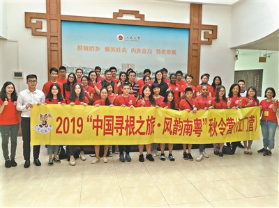 2019“中國(guó)尋根之旅·風(fēng)韻南粵”秋令營(yíng)。