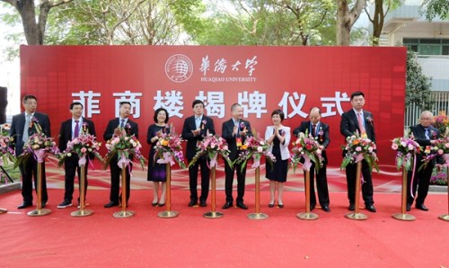 與會(huì)領(lǐng)導(dǎo)嘉賓為“菲商樓”剪彩(華僑大學(xué) 張琳/攝）