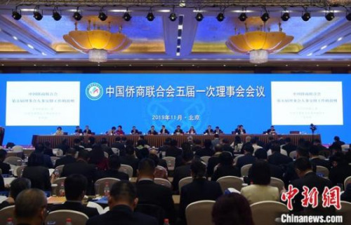 11月17日，中國僑商聯(lián)合會第五次會員代表大會在北京開幕，大會選舉產(chǎn)生了中國僑商會第五屆理事會。圖為五屆一次理事會會議現(xiàn)場。<a target='_blank' >中新社</a>記者 侯宇 攝