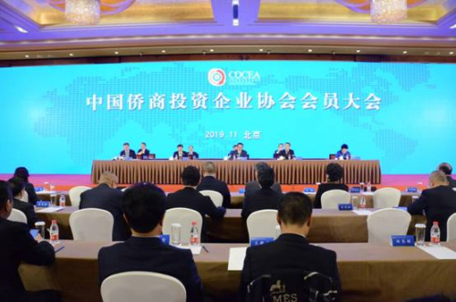 (中國僑商聯(lián)合會供圖) (中國僑商聯(lián)合會供圖)