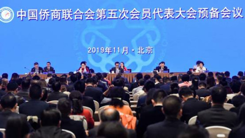 (中國僑商聯(lián)合會供圖) (中國僑商聯(lián)合會供圖)