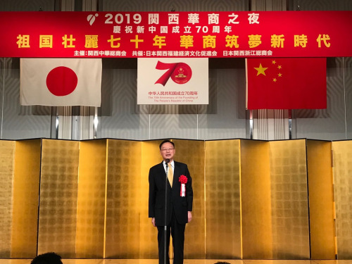 圖片來(lái)源：中國(guó)駐大阪總領(lǐng)事館網(wǎng)站。