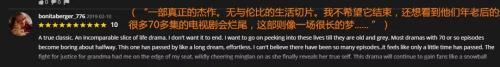 網(wǎng)友評(píng)論截圖