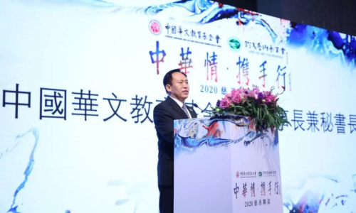 于曉秘書長致辭。(圖片來源：中國華文教育基金會)