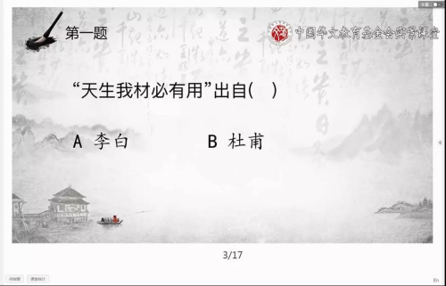 （圖片來源：中國華文教育基金會）