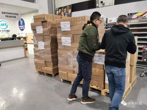 (希臘《中希時(shí)報(bào)》)