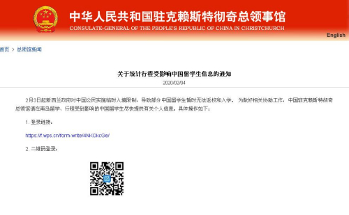 截圖自中國駐克賴斯特徹奇總領(lǐng)館網(wǎng)站 截圖自中國駐克賴斯特徹奇總領(lǐng)館網(wǎng)站