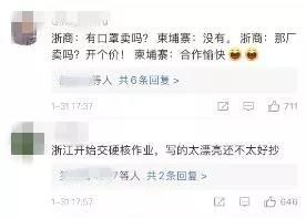 網(wǎng)友評論截圖