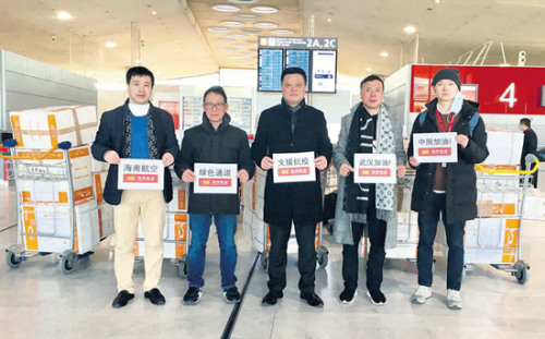 深圳會、海航愛心接力。