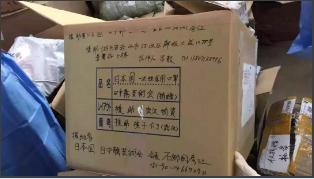 武漢協(xié)和醫(yī)院收到捐贈(zèng)物資 華教基金會(huì)供圖