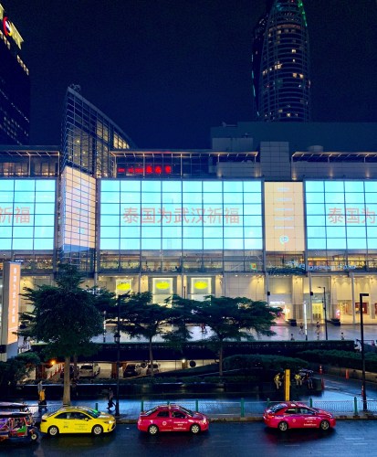 曼谷百貨商場(chǎng)前，亮起“泰國(guó)為武漢祈?！弊謽?。(泰國(guó)《世界日?qǐng)?bào)》記者黃如旭 攝)