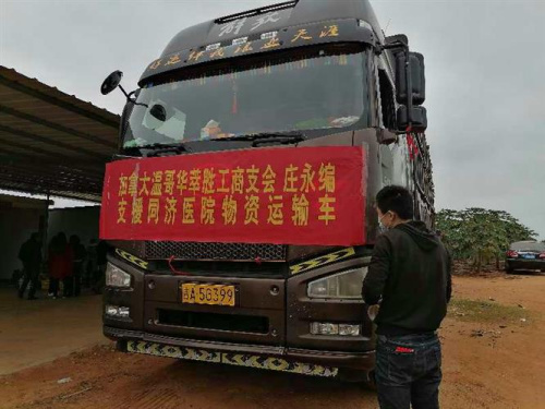 圖片來源：加拿大《大華商報(bào)》。