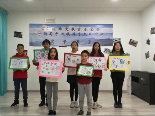 葡萄牙淑敏語言文化中心的學(xué)生們用畫筆為祖(籍)國祈福。(圖片來源：中國華文教育基金會微信公眾號)