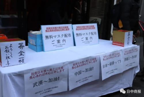 疫情中華人新宿街頭免費(fèi)送口罩。(日中商報)