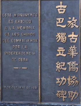 (中國駐古巴大使館網(wǎng)站圖片)