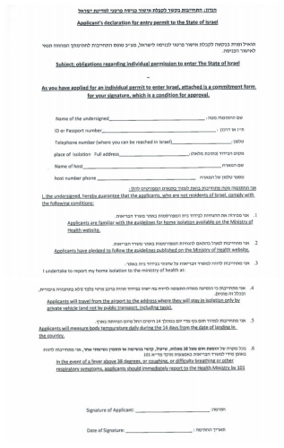 (中國駐以色列大使館網(wǎng)站圖片) (中國駐以色列大使館網(wǎng)站圖片)