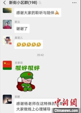 從馬來(lái)西亞留學(xué)歸來(lái)的楊潔在疫情期間為居民提供心理輔導(dǎo)。受訪者供圖 