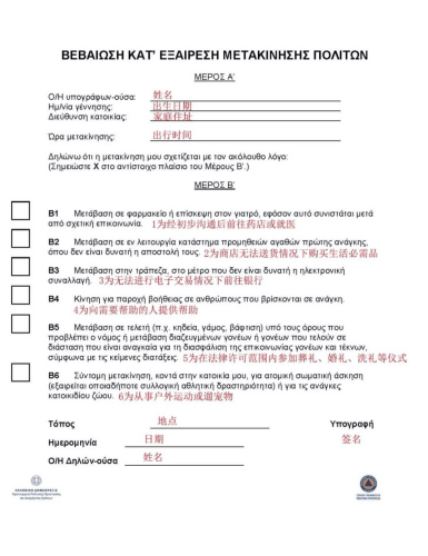 圖片來(lái)源：中國(guó)駐希臘大使館微信公眾號(hào)