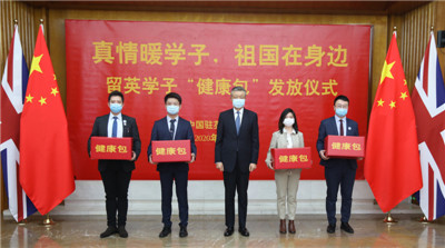 圖片來源：中國駐英國使館網(wǎng)站