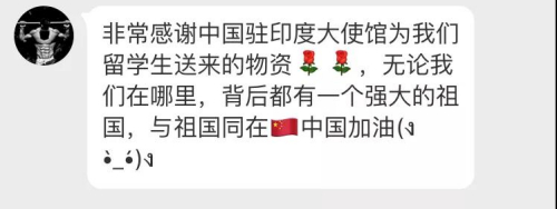 (在印度中國留學(xué)生供圖)