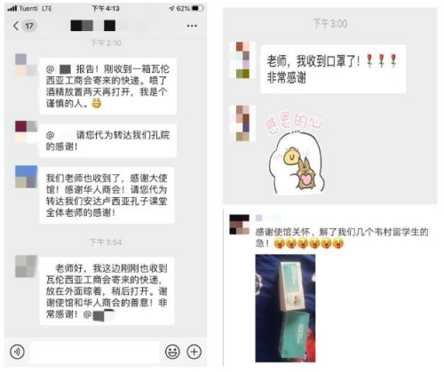 圖片來源:中國駐西班牙大使館網(wǎng)站 圖片來源:中國駐西班牙大使館網(wǎng)站