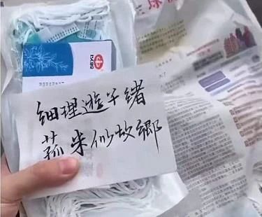 　寫有“細(xì)理游子緒，菰米似故鄉(xiāng)?！奔垪l的“健康包”。(視頻截圖)