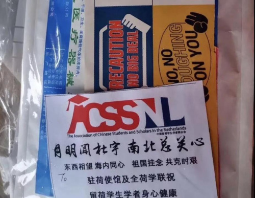 中國(guó)駐荷蘭大使館發(fā)放的健康包。