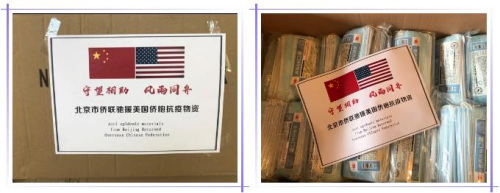 圖片來源：北京市僑聯(lián)微信公眾號