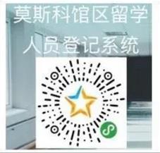 圖片來源：中國駐俄羅斯大使館微信公眾號