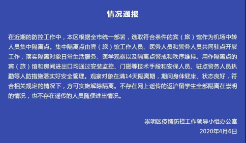 圖片來源：“上海崇明”微信公眾號(hào)截圖