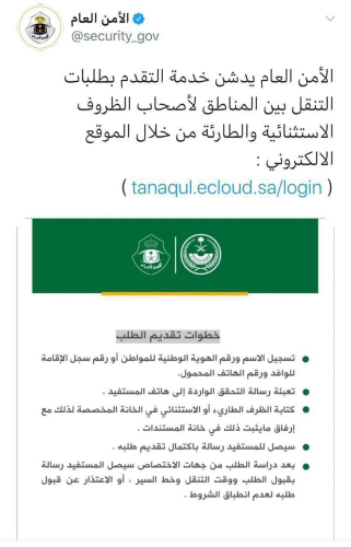 圖片來源：中國駐沙特阿拉伯大使館網(wǎng)站