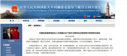 （駐英國(guó)大使館網(wǎng)站截圖）