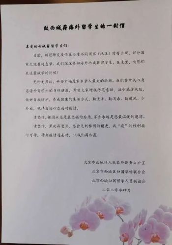 圖片來源：北京市僑聯(lián)網(wǎng)站