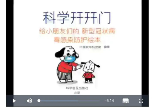“徐老師微課堂”視頻截圖。